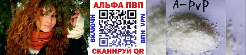A PVP Crystall  купить  цена  МЕГА зеркало  Калтан 