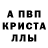 Амфетамин 97% petar kapec