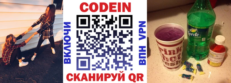 shop состав  Калтан  Кодеин Purple Drank  купить  