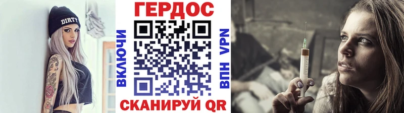 ГЕРОИН хмурый  Калтан 
