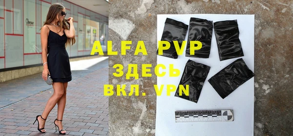 ALPHA PVP Алексеевка