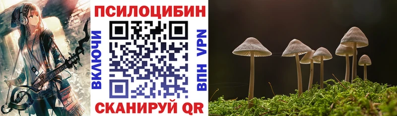 Галлюциногенные грибы ЛСД Калтан